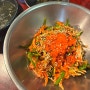 대전여행 맛집 : 현지인들만 아는 찐맛집 산오징어비빔회양푼무침 대전본점