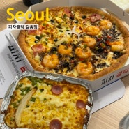 동네피자 맛집 피자글릭 길음점 후기