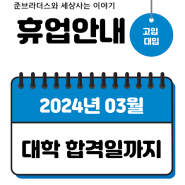 [블로그 휴업 공지] 지금까지 준브라더스와 세상사는 이야기를 사랑해 주신 이웃분들께 감사드립니다.