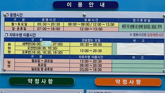 염주체육관 실내수영장 등록 방법 및 4월 강습표&할인정보&준비물 : 네이버 블로그 염주체육관 실내수영장 등록 방법 및 4월 강습표&할인정보&준비물 : 네이버 블로그