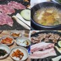 충북 영동역 맛집 기차타고 먹는 상아정육식당