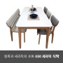 천연 마블링 디자인이 아름다운 G50 세라믹 식탁