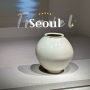 국립중앙박물관 홍삼정 헤리티지 에디션 도슨트 투어 후기