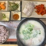 기울어진 뚝배기 | 아주대병원 근처맛집 공기밥 무제한 근본 식당!! 든든한 국밥 한그릇🐷
