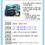 [5.28 / 30] 기계식주차장 관리인 교육생 모집 : 한국교통안전공단 연계과정