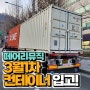◈ Event [3월] ★비예약분 컨테이너★ 즉시 구매할 수 있는 야마하피아노 도착^^