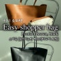 100% 소가죽, 이지 쇼퍼백(Easy shopper bag)마켓