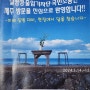 질병관리청 국민소통단 8기 제주검역소 방문 후기