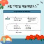 포항 겨울여행 1박2일코스(포항 당일여행 코스도가능)ㅣ구룡포, 일본인가옥거리, 죽도시장, 영일대야경