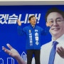 [4.10 총선] 더불어민주당 용인시 을 손명수 예비후보 선거사무소 개소 '승리 다짐' 김민기 국회의원 '총력 지원'