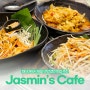 태국 파타야 맛집 팟타이가 맛있는 자스민스 카페 Jasmin's Cafe