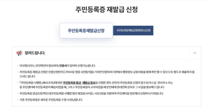 정부24 주민등록증 민증 인터넷 재발급 : 네이버 블로그