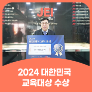 재능교육 ‘재능스스로수학’, 12년 연속 ‘대한민국 교육대상’ 수상