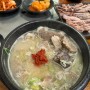 [일산] 드디어 찾았다! 순대국 맛집 “중앙식당”