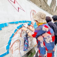 인천 구월동 주민과 함께 하는 타일 벽화! 체계적이고 쉬운 주민 공모 사업 벽화 그리기