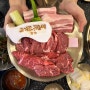 [강남] 고기꾼 김춘배 강남역 회식 고기집