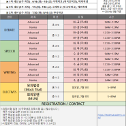 2024년 리더스본점 여름방학특강일정 안내드립니다.