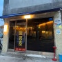 수유이자카야 물망초 :: 수유하이볼이 맛있는 수유술집