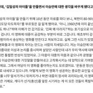 <건국전쟁> - 이승만에 대하여