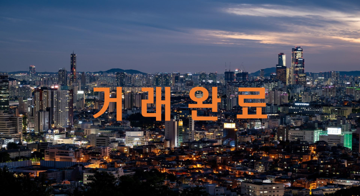 한남2구역 써밋 34평 단독 급매 초투9.5억 P7.6억 매매16.5억 : 네이버 블로그