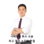 사해행위 취소 소송 피고 대리 소각하 판결, 울산변호사, 창원민사변호사