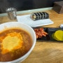 김밥에 라면