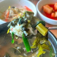 김포 운양동 맛집 올갱이와 청국장 한강뷰 보면서 식사! 건강한 다슬기 해장국 맛 좋네