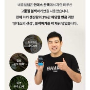 올림픽메달리스트 김민수 네츄럴랩 프로틴,블랙마카,아르기닌 광고