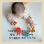 10개월 아기 영유아 창의력 발달 교구 육아 필수 템 아이챌린지 호비 STEP:0