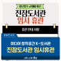 대전 유성구 도서관 소식, 미디어 창작공간이 있는 K-도서관 '진잠도서관 임시 휴관'