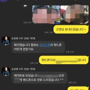 신년사주 운세 보궁쌤한테 전화사주 보고 신년방향잡기(가격 번호)
