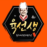 서면맛집 육선생 서면점의 육개장 배달 후기 - 진한 맛과 향의 조화