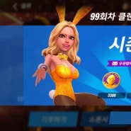 99시즌 기부 1위 : ㆍˢᵘᵖᵉʳＨＥＲＯＥＳㆍ