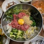김해 내외동 맛집 '하동한우국밥' 전골 육회비빔밥 맛있는 곳