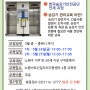 [5.24 / 27] 승강기 관리 교육 : 한국승강기 안전공단 연계 과정