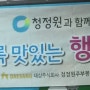 청정원주부봉사단 서울 남서부팀 3월봉사후기