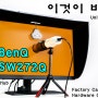 벤큐 SW272Q, 전문가용 모니터라면 응당 이래야죠. 다만...