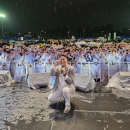 대학축제사회자 대학축제MC 한국공학대학교 축제 1일차 축축했지만 뜨거웠던 진행 MC감동