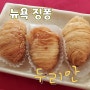 뉴욕식당 징퐁 딤섬 6접시 가격(52달라), 팁, 두리안 딤섬 먹은 후기