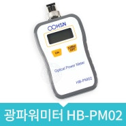 광파워미터 HB-PM02