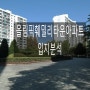 서울 송파구 문정동 올림픽훼밀리타운아파트 입지분석