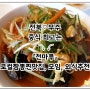 [전북-무주군]맛집 - 천마루 / 짬뽕찐맛집 / 로컬찐맛집 / 현지인추천