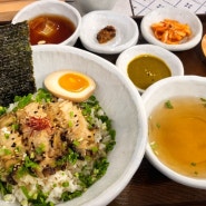 [대전 서구 월평동] 신선한 재료들이 들어가 맛있는 덮밥 집 : 소반