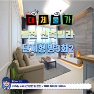 통진신축빌라 김포시 3룸매매가장이쁜집 삼성캐슬