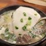 청라밥집 두진옥 수제 순두부전문점 감동적인 맛