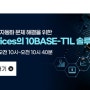 산업 현장의 프로세스 자동화 문제 해결을 위한 Analog Devices의 10BASE-T1L 솔루션with WT KOREA