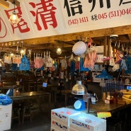 [압구정수산시장] 부평 안주가 다양한 핫한 이자카야 술집 일본식주점 솔직후기