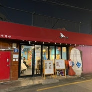 [샤로수길/서울대입구 맛집] ‘아로이팟타이’ 태국음식 내돈내산 솔직후기