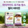 <맘스톡톡 체험단> 임산부비타민 추천~ 가든오브라이프 유기농 맘스 멀티비타민!!