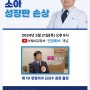 KNN 건강튜브, 부산본병원 김성수 원장 방송 출연 안내